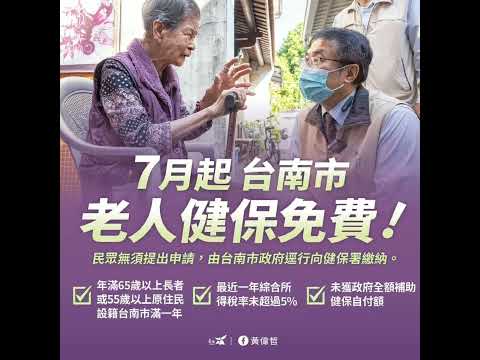 民進黨人物誌-2023/06/14 縣市首長 好好做事 不講幹話