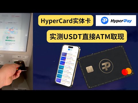 2023-09-11直播录像：HyperCard实体卡抽奖及近期常见问题回答，包括ITIN开C1银行账户、开信用卡、Wise、亚马逊套利等话题和闲聊