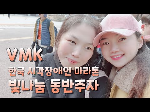 VMK 한국 시각장애인 마라톤 빛나눔 동반주자 가이드러너 + 광화문 맛집 커피붕붕 커피볶는 집에서 콩볶기 Vlog _ 크리미tv