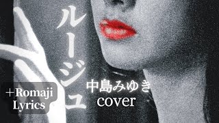 ルージュ　中島みゆき cover『おかえりなさい』1979 ちあきなおみ　(Romaji Lyrics)　Ru-ju　ローマ字　歌詞つき　Miyuki Nakajima Rouge