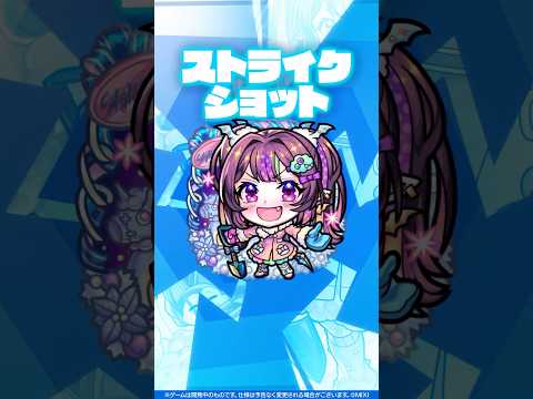 【新キャラ】ナイトメアα 使ってみた！【新キャラ使ってみた #shorts ｜モンスト公式】