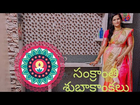 సంక్రాంతి ముగ్గు# Pongal Rangoli