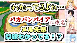 天然すぎて後輩に煽られまくる夜空メル【大神ミオ 雪花ラミィ 桃鈴ねね 夜空メル】