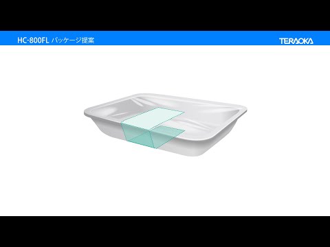 【パッケージ提案】次世代型自動ラベラーHC-800FL