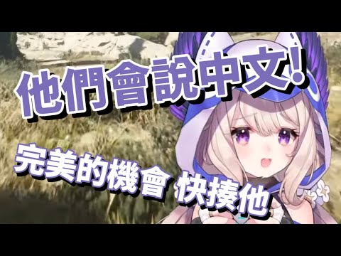 【彩虹社EN中文】發現遊戲語音有中文後大興奮?! 今天也想謀害弟弟的Enna【Enna Alouette中文】