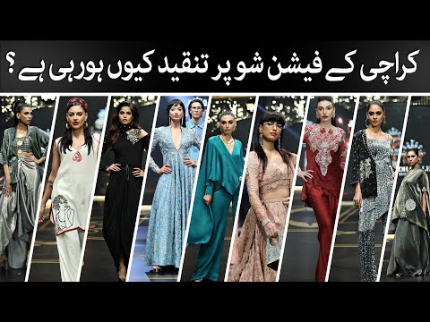 Fashion show in Karachi, Beautiful models walked the ramp|TDAP Fashion Week |TaarMedia | @TaarMedia