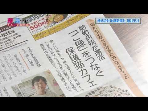 【草加・越谷】私とあなたの真ん中に「株式会社地域新聞社 越谷支社」フリーペーパー | 草活