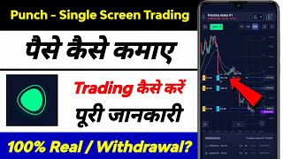 Punch App Se Paise Kaise Kamaye - Punch App Review - Punch App Trading - Punch Single Screen Trading