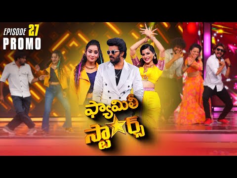 Family Stars Game Show | Epi-27 Promo | Sudheer | Bhanu | Ashu Reddy | Every Sunday 7:30m on ETV