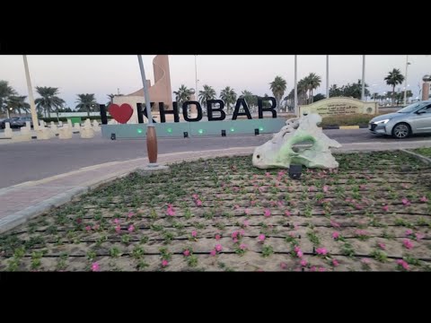 AlKhobar Saudi Arabia #beautiful #saudi #arabia #saudivision2030 #saudiaramco #khobor #viralvideo