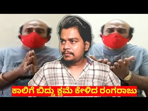 Finally Vijay Rangaraju Asked Sorry | Vishnuvardhan |