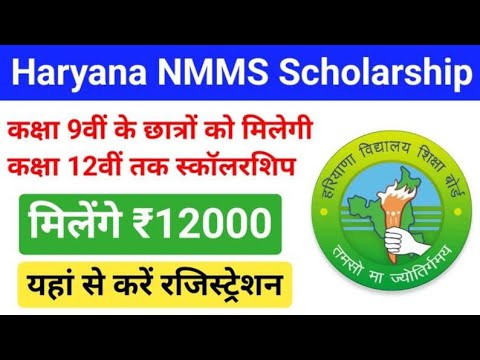 nmms form kaise bhare 2024||nmms renewal 2024-2025 kaise kare||nmms online form kaise bhare 2024