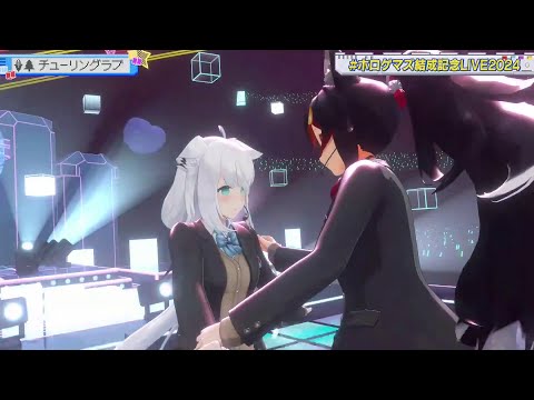 Fubuki & Mio Duet Turing Love - 【GAMERS 3DLIVE 2024】