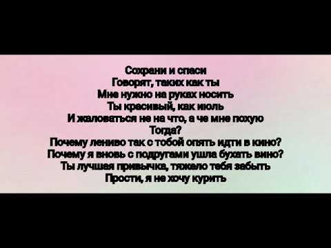 Ты красивый как июль (Lyrics- тик ток)