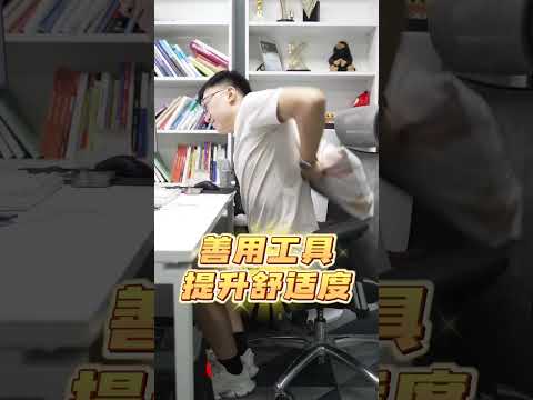 5招教你避免久坐危害！ ｜營養學堂 #科普 #營養