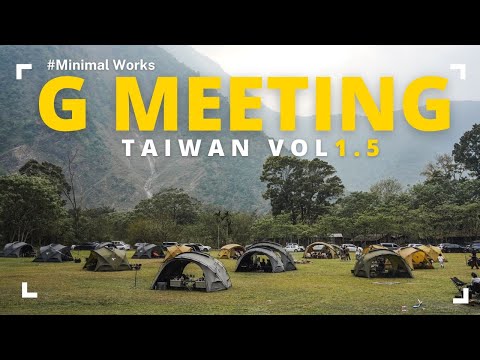 G meeting Taiwan Vol 1.5｜Shelter G團露｜Minimal Works｜Agora｜天時農莊