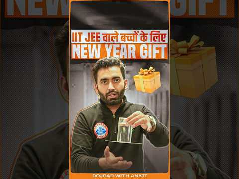 IIT JEE Mains वाले बच्चों के लिए RWA का New Year Gift🔥 #jeemains #rwa #batch