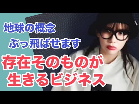 【HAPPYちゃん】存在そのものが生きるビジネスになる/超神回保存版/HTL