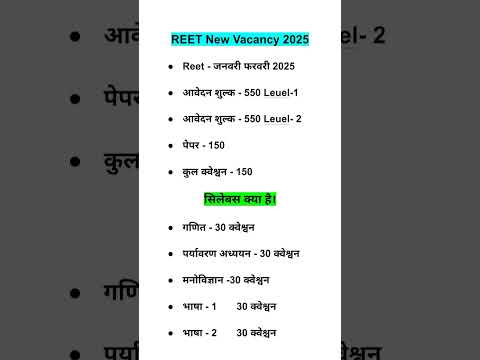 reet new vacancy 2025 || reet new vacancy 2024 || reet level 2 syllabus 2024 #reet #reet2025 #shorts