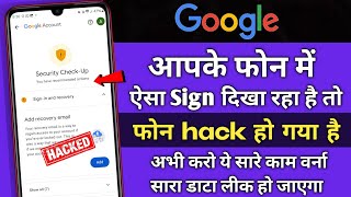 How to secure your gmail id | Phone Hack Ho Gya Kya Kare | Phone Secure kaise kare