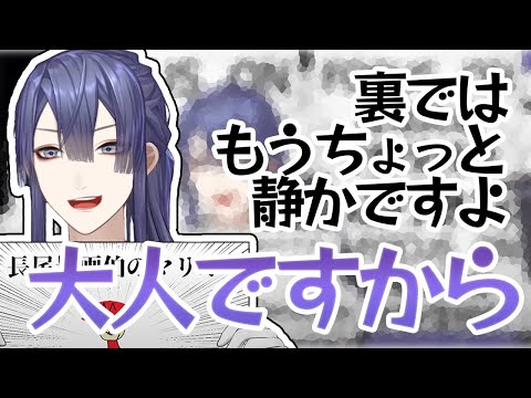 裏では静かだと言い張る長尾【にじさんじ切り抜き/長尾景】