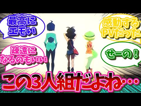 【ポケモンBW】チェレン、ベル←今更だけどこの3人組って最高だったよね…について語るネット民の反応【ポケモン反応集】