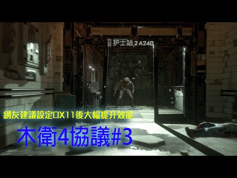 The Callisto木衛4協議#3 馬上要通關了 到底結局會...? (中文)