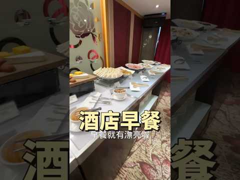 台中 酒店 飯店 長榮酒店 早餐開箱 #吉利姐 （上集）