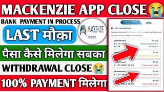 Mackenzie earning app withdrawal problem|Real or fake|Mackenzie earning app bank payment in progress