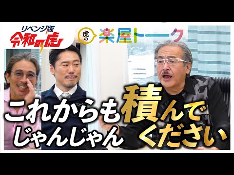 すべてを理解した岩井会長「俺が呼ばれた理由ってコレでしょ？」【リベンジ版 楽屋トークVol.22】