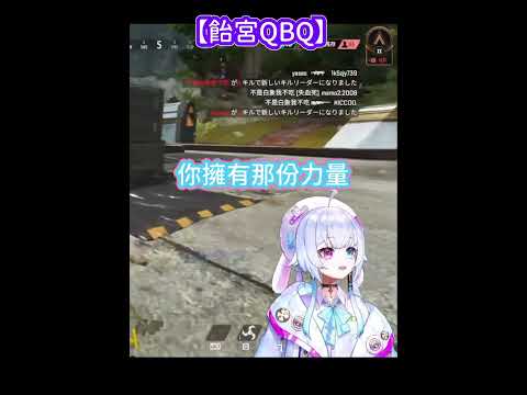 【飴宮なずな】願意跟飴宮QB訂下契約嗎？【廢片】