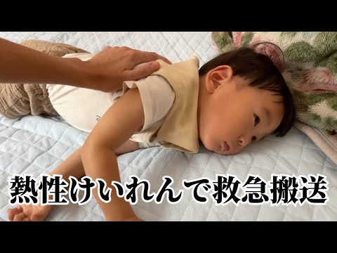 知ってて欲しい子供の熱性けいれんについて。