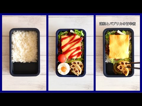 How to pack Japanese Bento🍱 Rice Magic Bento Lunch Box #92