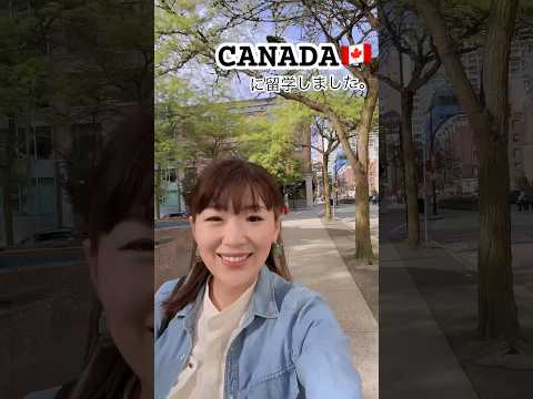 カナダ留学🇨🇦バンクーバーの大自然をお届けします☺️ #canada #vancouver #studyabroad #カナダ #バンクーバー #留学 #沙羅 #ものまね