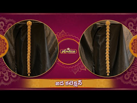 Full Jada Collection | 1Gram Gold Jewellery | Ambica Fashion Jewellery