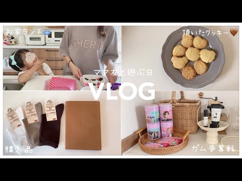 ママ友と遊ぶ日☕️お家辛ランチ🍴趣味と息抜き【主婦vlog】