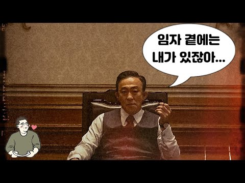 남산의 부장들에서 가장 소름돋았던 장면