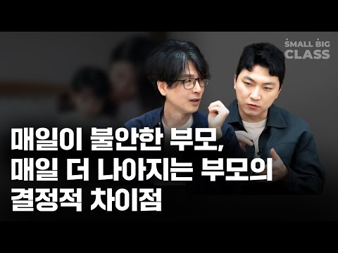 [월간 구루쌀롱] 매일 불안한 부모, 매일 더 나아지는 부모 결정적인 차이점 | 김종원 작가 (feat. 마음우체국)