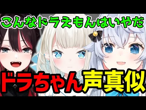 【緋月ゆい切り抜き】絲依といとカグラナナのこんなドラえもんはいやだｗ【APEX】