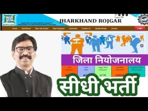 Jharkhand Govt Direct Recruitment || सीधी भर्ती || मैट्रिक / इंटर / ITI/ DIPLOMA / GRADUATE