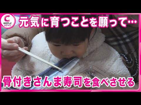 【例大祭】「子供の健やかな成長と安産を願う」 骨付きのサンマ寿司を食べさせて健康を祈願　三重・熊野市　産田神社