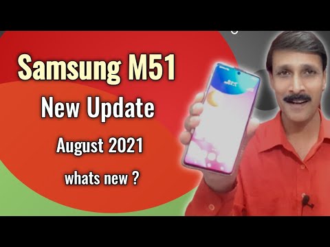 Samsung M51 new update 2021 | Samsung M51 new update changes