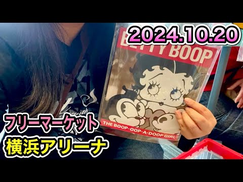 [My first time.] I went to the BIG Flea Market held at Yokohama Arena and there were so many people.