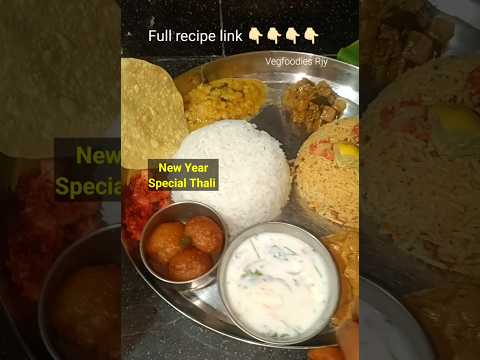 #New year special Thali 😋😋😋😋 #last Day this year ✨✨✨✨