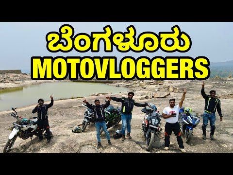 RIDE WITH BENGALURU MOTOVLOGGERS | Off Road Trails Near Banglore Kannada Vlog | GeekIndia #offroad