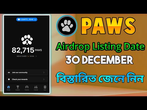 paws airdrop eligibility criteria || paws listing date and price || paws new update bangla