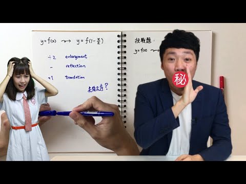 衝星必看✨Graph Transformation先後次序只需一個口訣💡由外到內!?💥