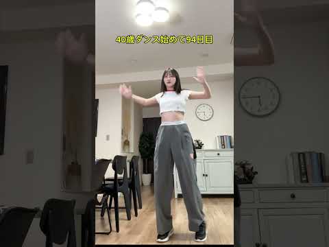 ダンス始めて3ヶ月の40歳がミーアイ踊ってみた #踊ってみた