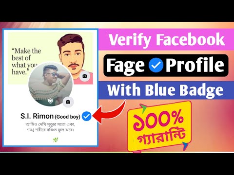 How do I get blue verified on Facebook? How do I get Facebook Verified by 2021 | Fage profile Bangla