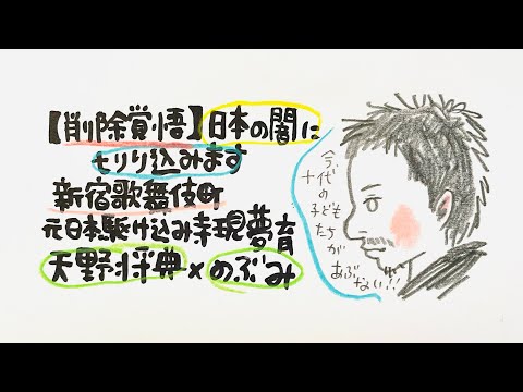 【裏社会を知り尽くした男が大暴露】